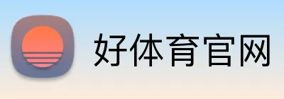 好体育官网 logo